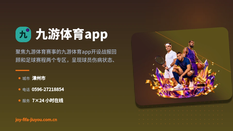 认识九游体育app